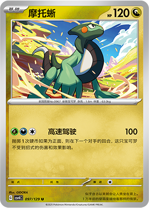Cyclizar Card