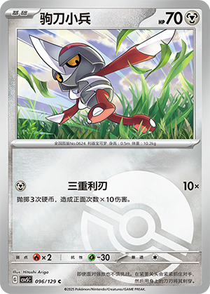 Pawniard Card