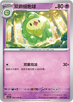 Duosion Card