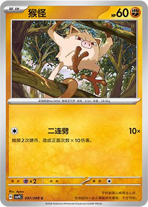 Mankey Card