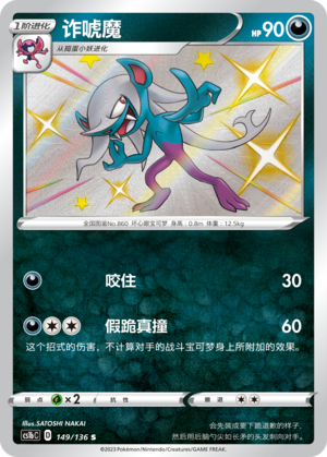 Morgrem Card