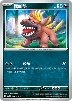 Maschiff Card
