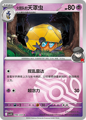 Team Rocket's Dottler Card