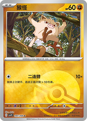Mankey Card