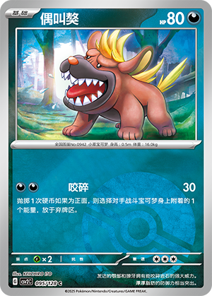 Maschiff Card