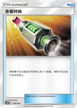 [Trainer] Multi Switch Card