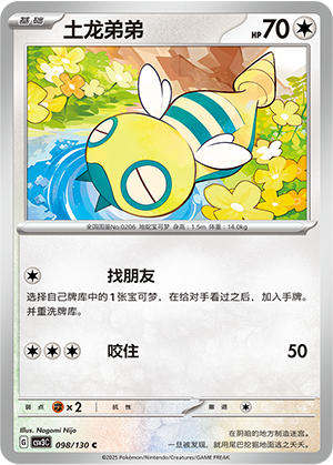 Dunsparce Card
