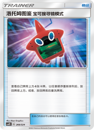 [Trainer] Rotom Dex Poké Finder Mode Card