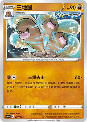 Dugtrio Card