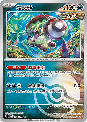 Brute Bonnet Card