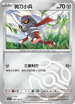Pawniard Card