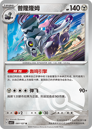 Revavroom Card