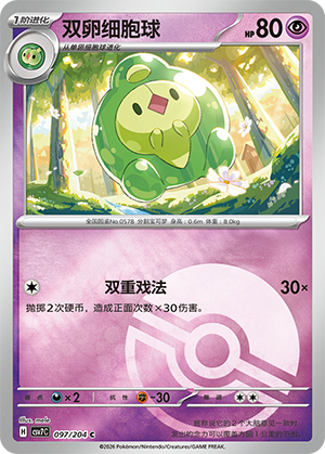 Duosion Card