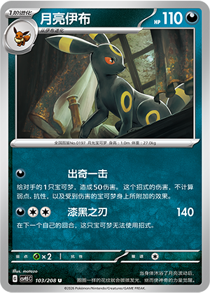Umbreon Card
