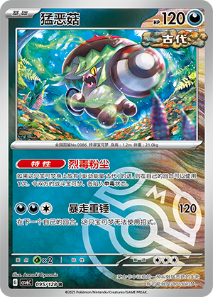 Brute Bonnet Card