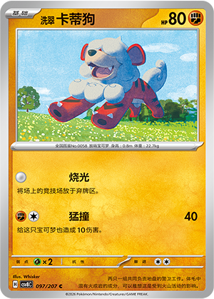 Hisuian Growlithe Card