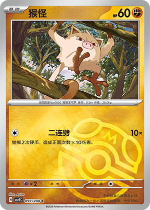 Mankey Card