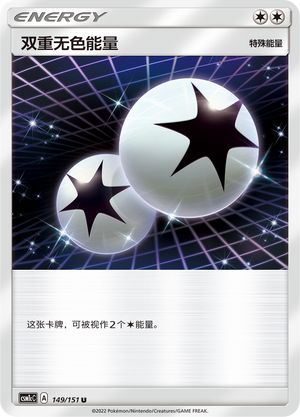 Double Colorless Energy Card