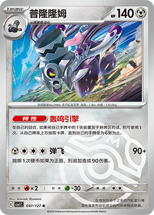 Revavroom Card