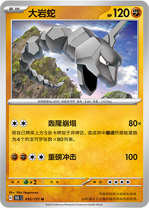 Onix Card