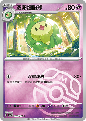 Duosion Card