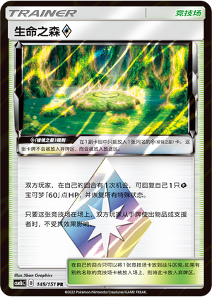 [Trainer] Life Forest ◇ Card