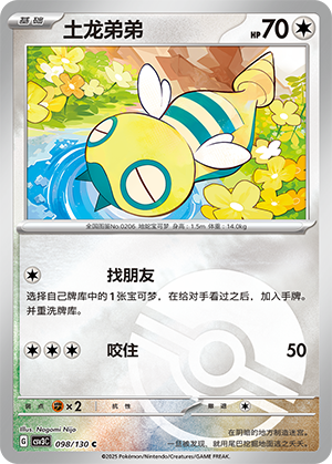 Dunsparce Card