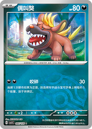 Maschiff Card