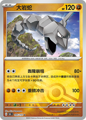 Onix Card