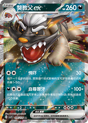 Mabosstiff ex Card