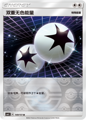 Double Colorless Energy Card