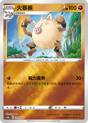 Primeape Card
