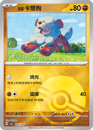 Hisuian Growlithe Card