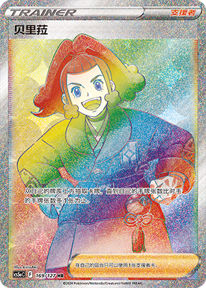 [Trainer] Zisu Card