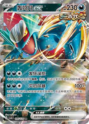 Roaring Moon ex Card