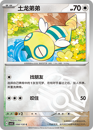 Dunsparce Card