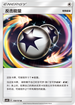 Counter Energy Card