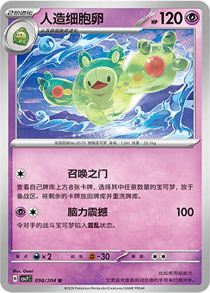 Reuniclus Card