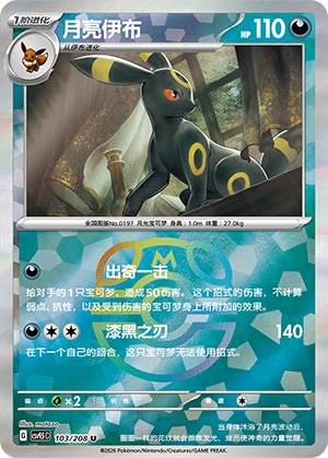 Umbreon Card