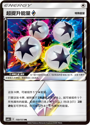Super Boost Energy ◇ Card