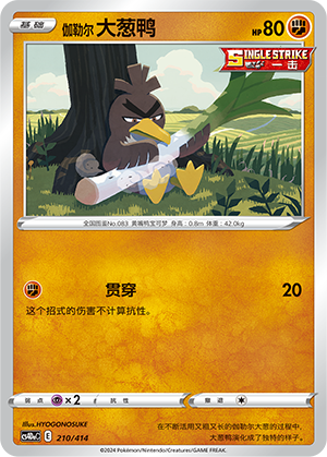 Galarian Farfetch’d Card