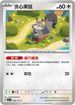 Skwovet Card
