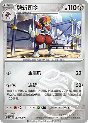 Bisharp Card