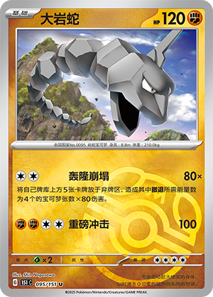 Onix Card