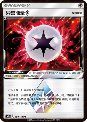 Beast Energy ◇ Card