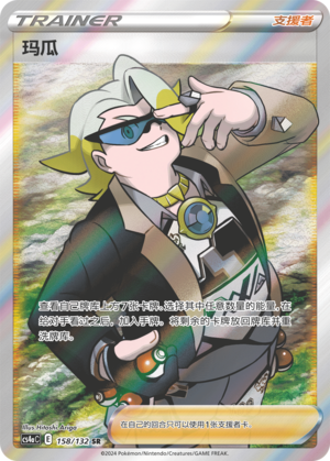 [Trainer] Gordie Card