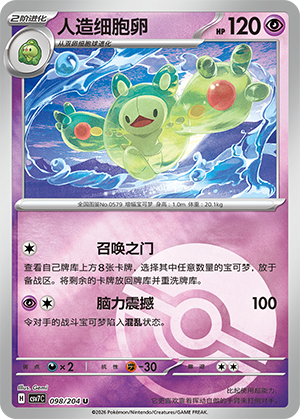 Reuniclus Card
