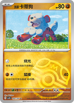 Hisuian Growlithe Card