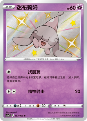 Hatenna Card