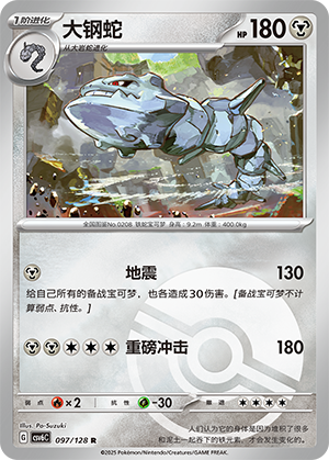 Steelix Card